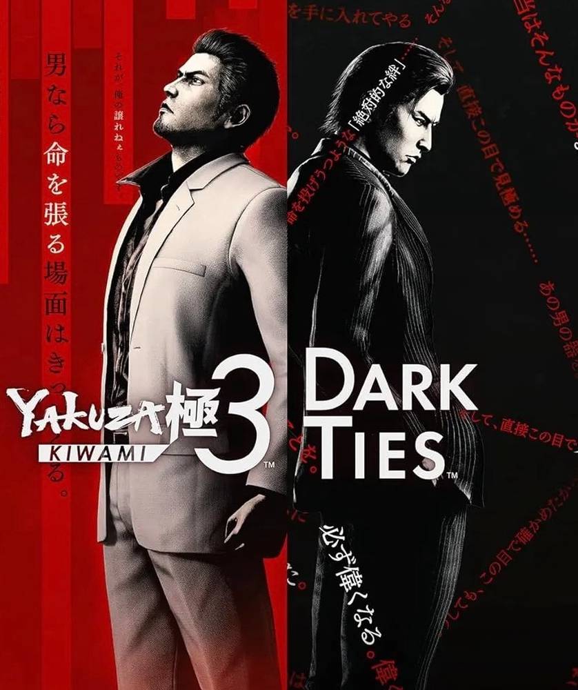 Yakuza Kiwami 3 Dark Ties Game Key Card